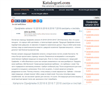 Tablet Screenshot of katalogori.com